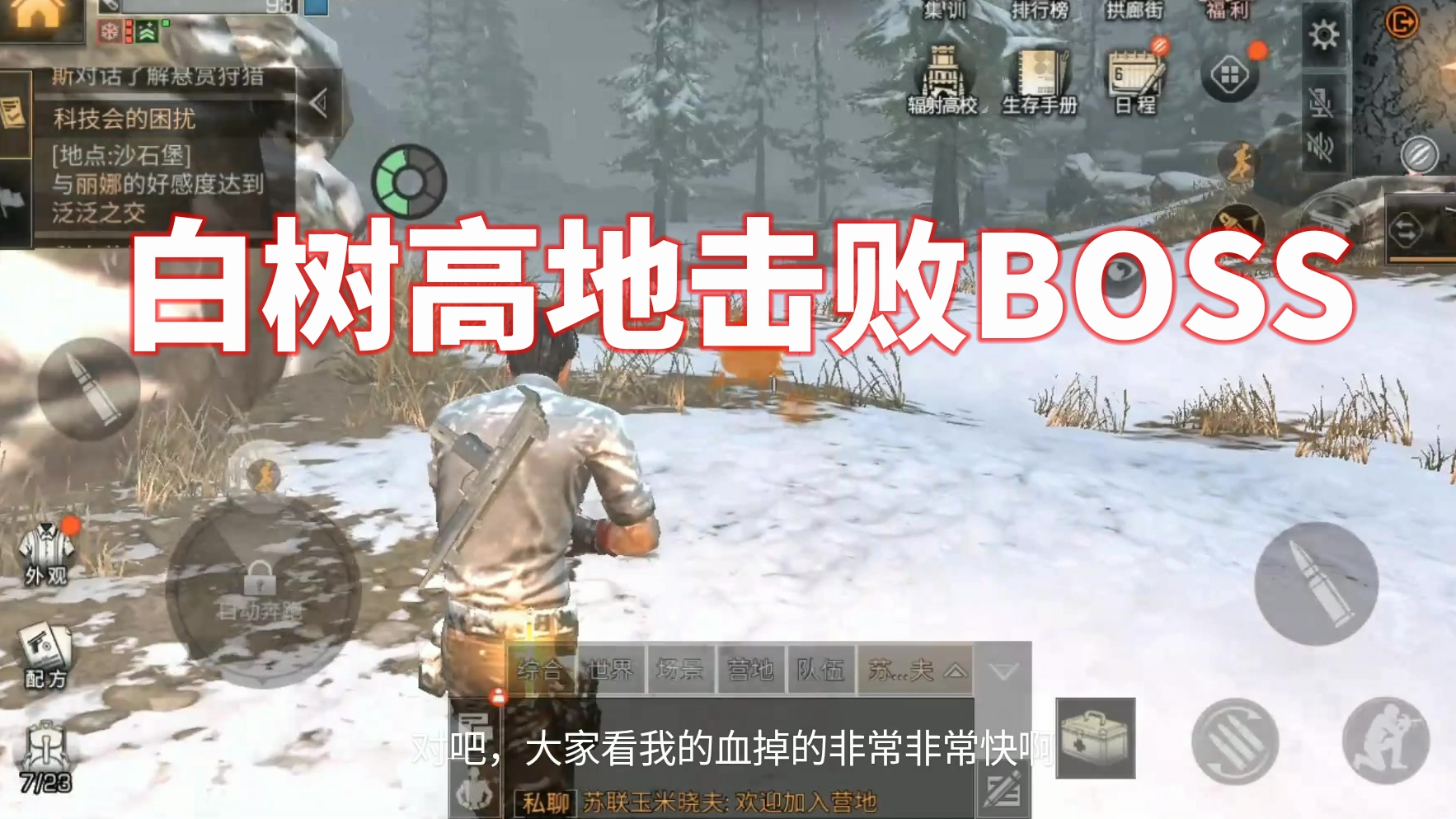明日之后:新手前往白树高地,从来没见过的BOSS?